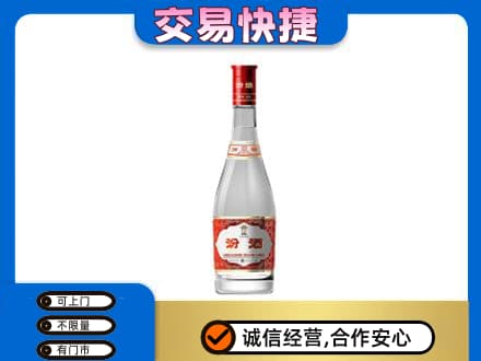 丰顺县回收汾酒红盖