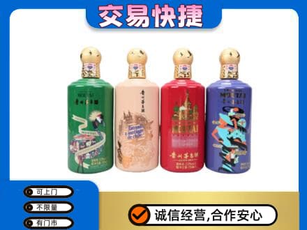 丰顺县回收走进四国茅台酒