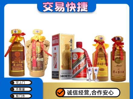 丰顺县回收贵州茅台酒