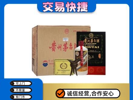 丰顺县回收珍品茅台酒