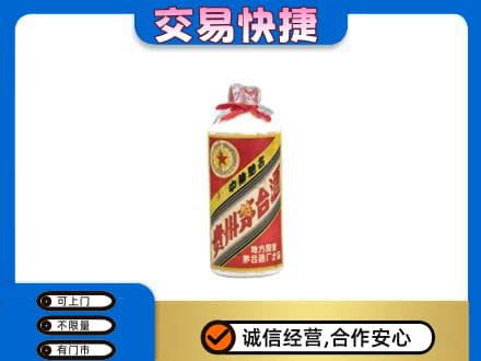 丰顺县回收地方国营茅台酒